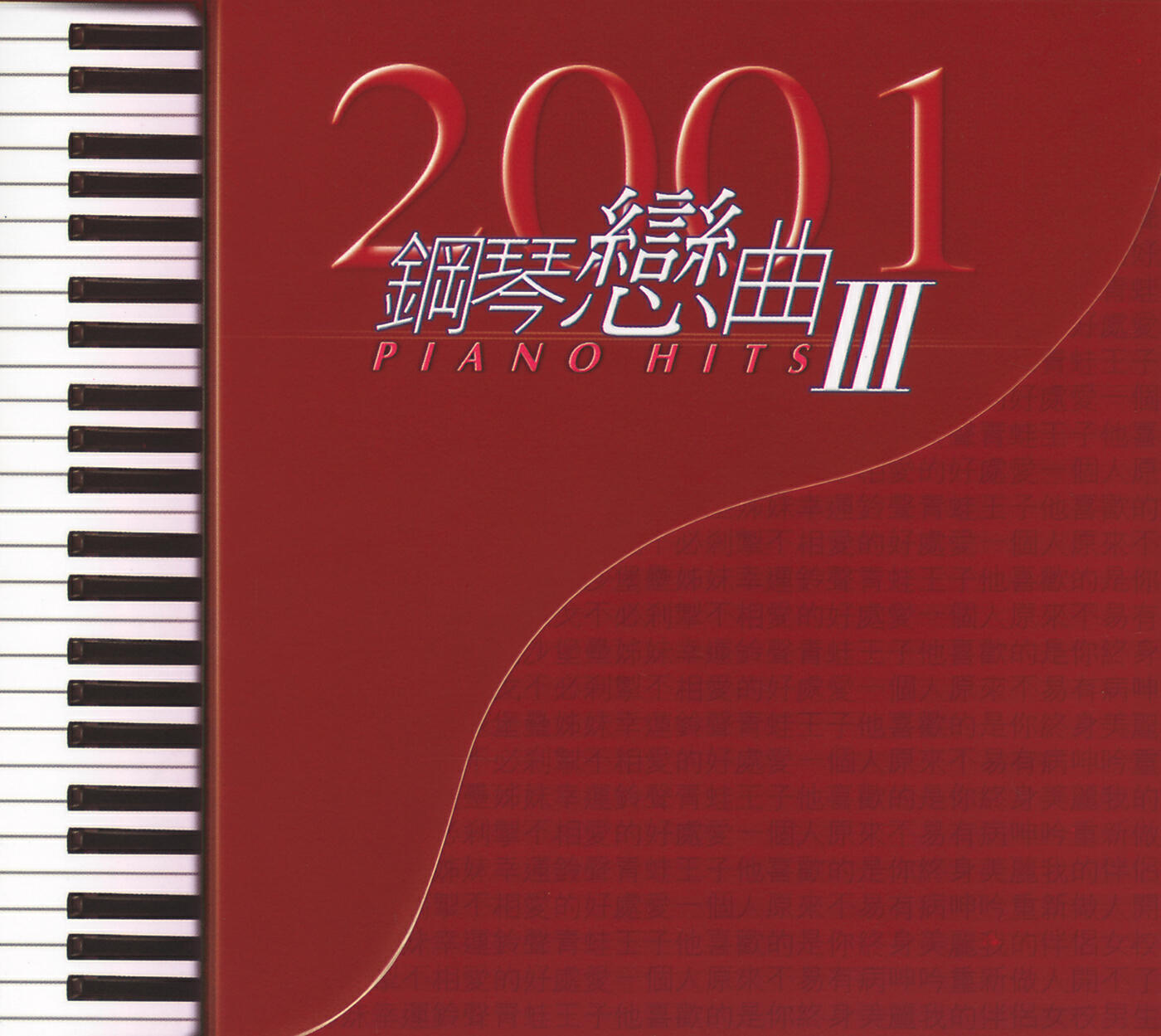 By Heart - Chong Xin Zhao Ren (Instrumental)