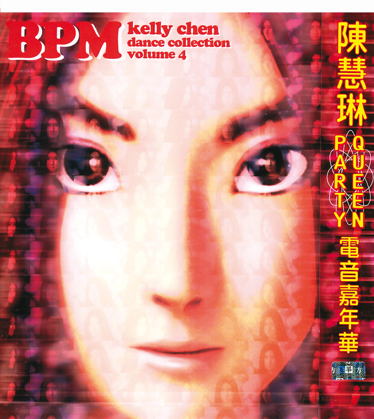 Kelly Chen - San Miao Zhong (Remix)