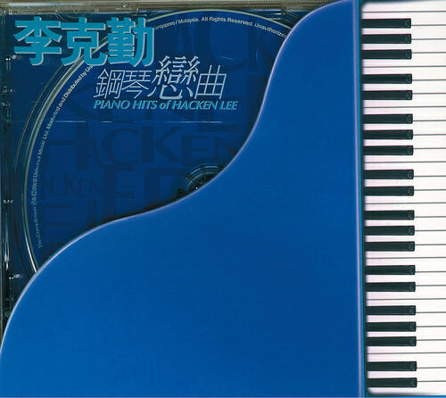 Hacken Lee - Zai Wo Shen Bian (Album Version)