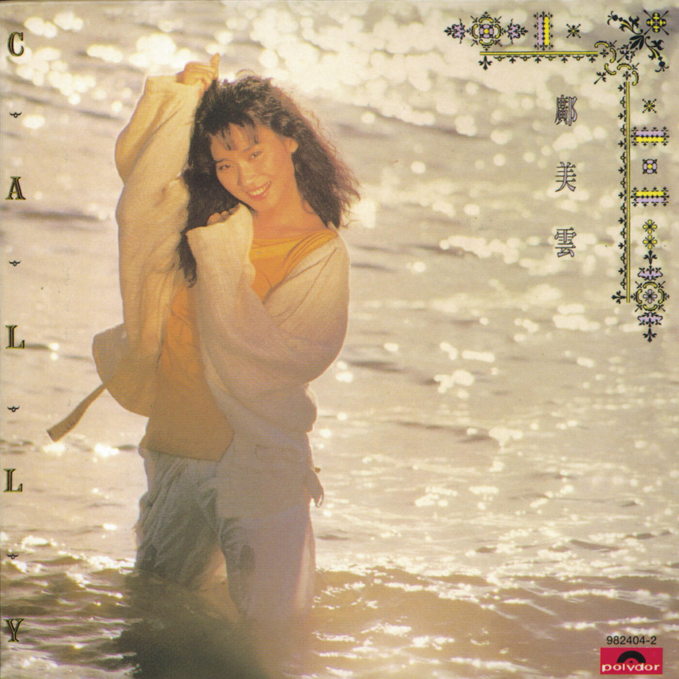 Cally Kwong - Xiao Dao Feng Yun (Wu Xian Dian Shi Ju 