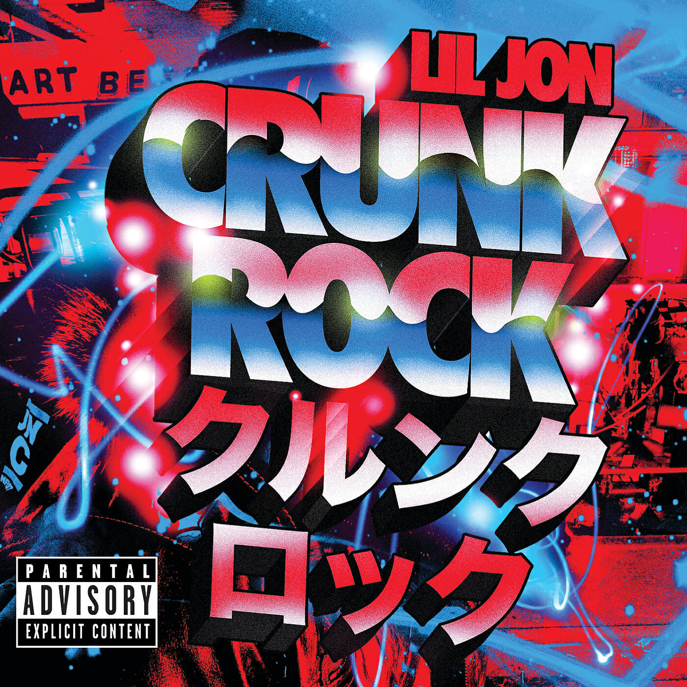 Lil Jon - Moist (Album Version (Explicit))