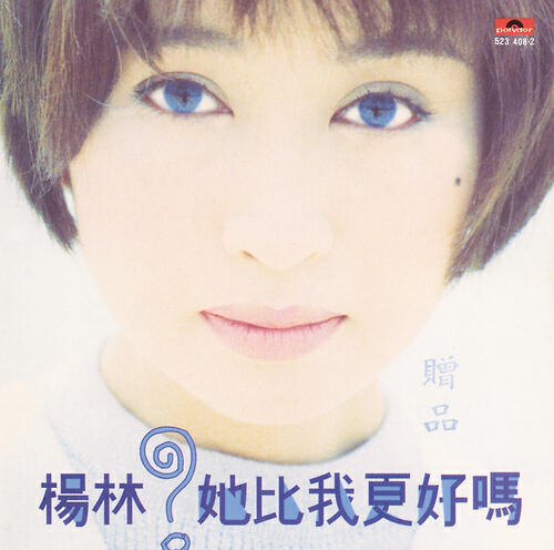 Diana Yang - Lian Lian Jin Sheng (Album Version)