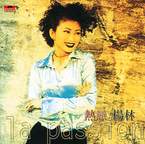 Diana Yang - Wen Xia Liu Qing (Album Version)