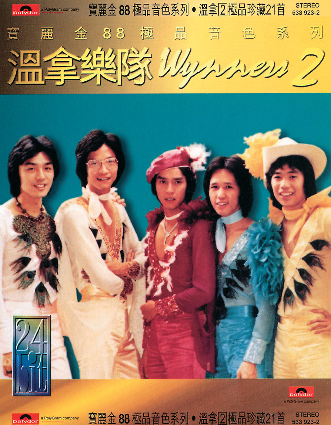 The Wynners - New Kid In Town (Album Version)