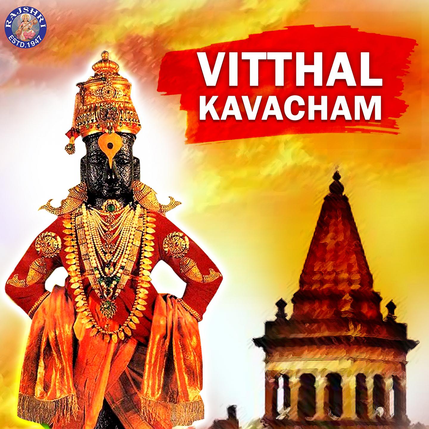 Постер альбома Vitthal Kavacham