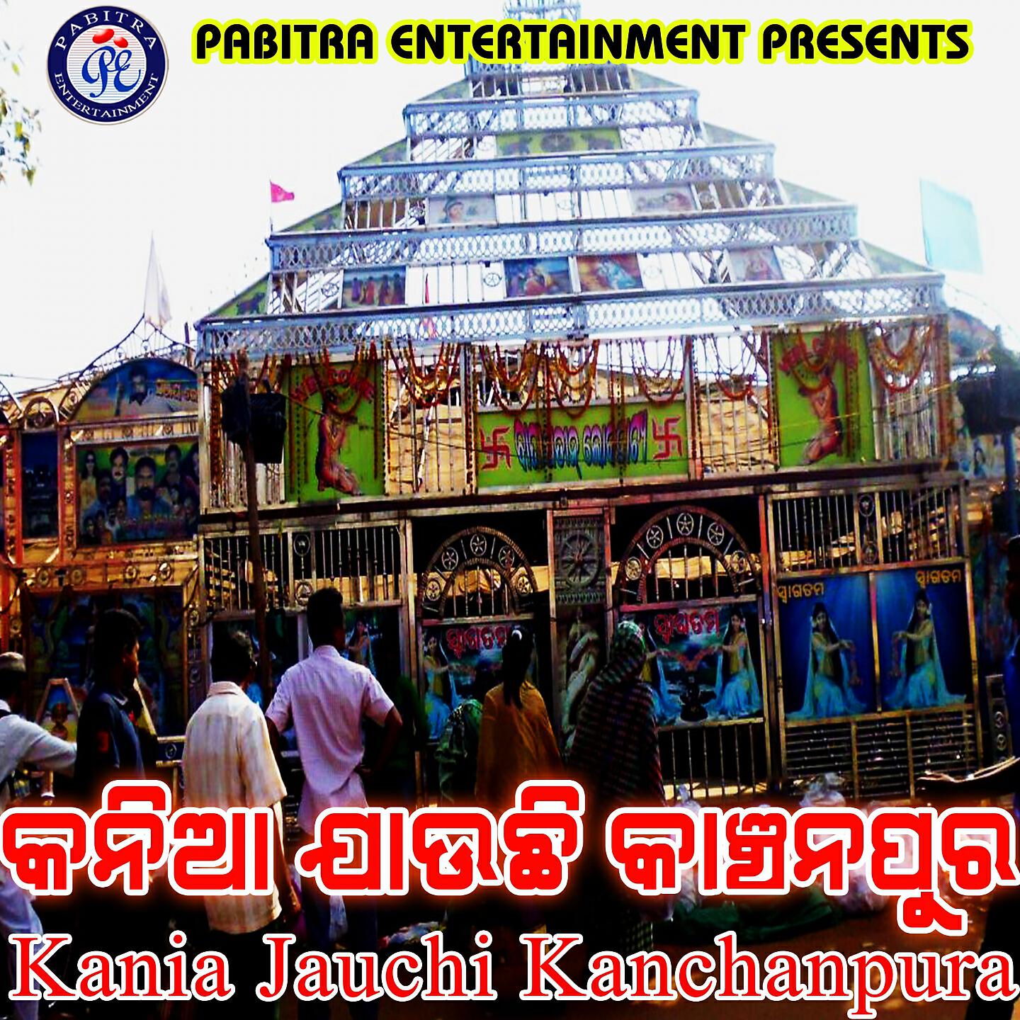 Ananta Ojha - Kania Jauchi Kanchanapura