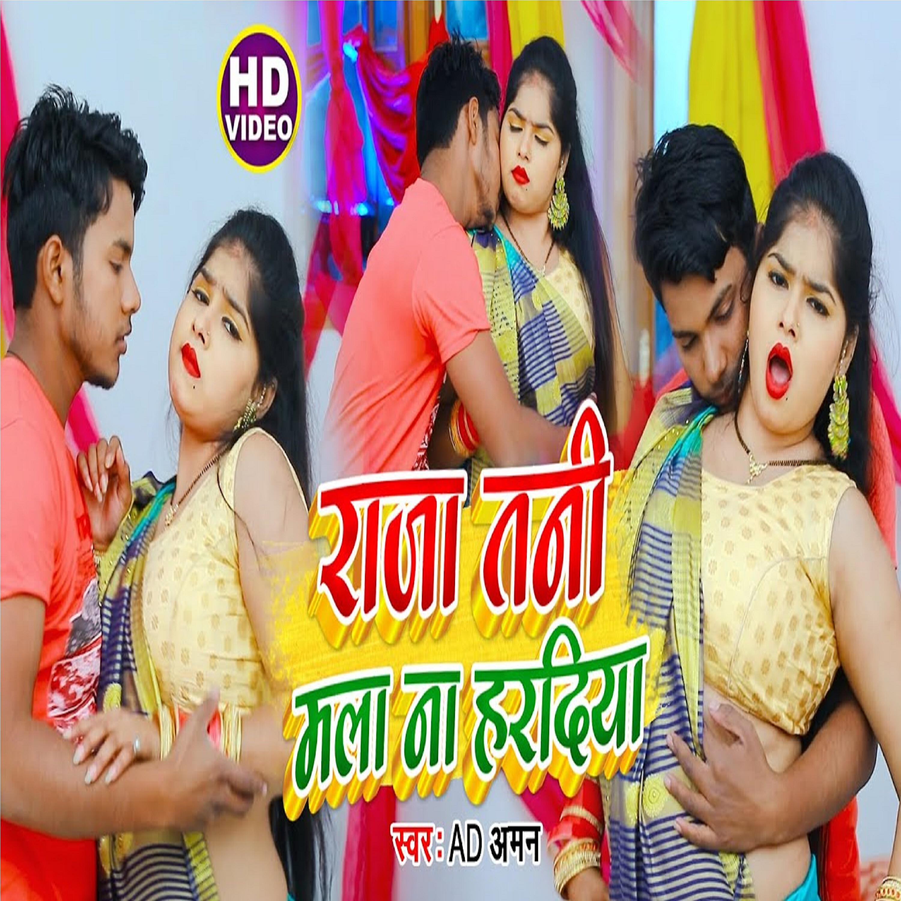 AD Aman - Raja Tani Mala Na Haradiya