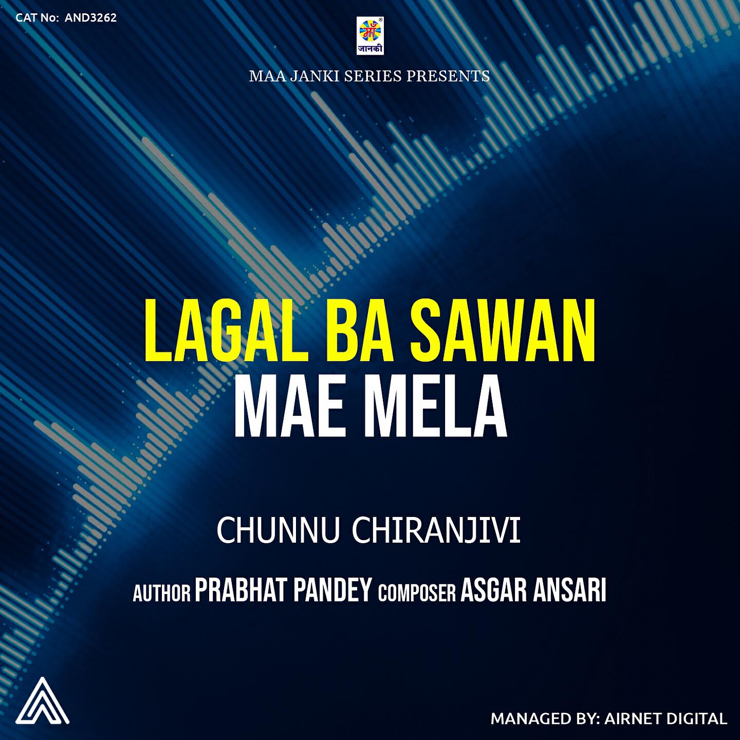 Chunnu Chiranjivi - Lagal Ba Sawan Mae Mela