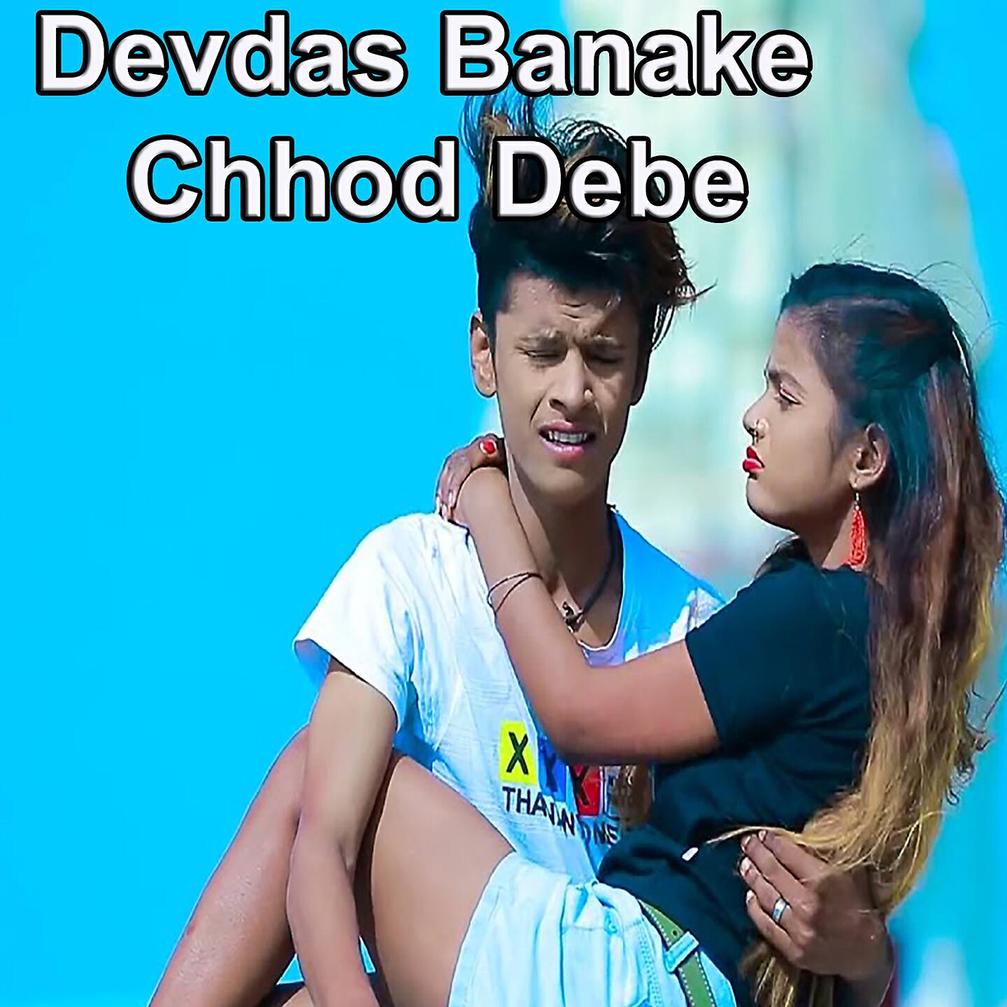 Khushbu Tiwari KT - Devdas Banake Chhod Debe