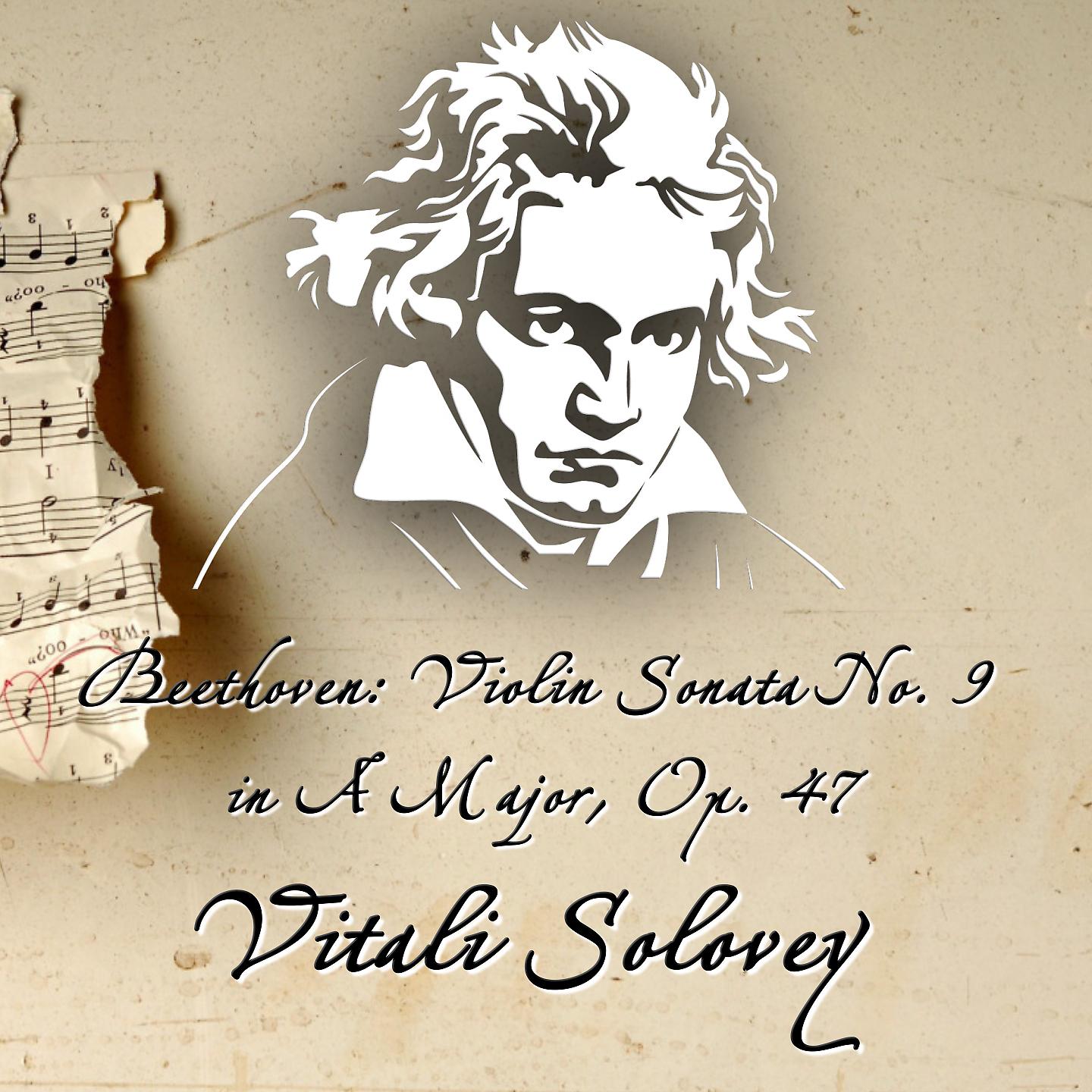 Постер альбома Beethoven: Violin Sonata No. 9 in A Major, Op. 47