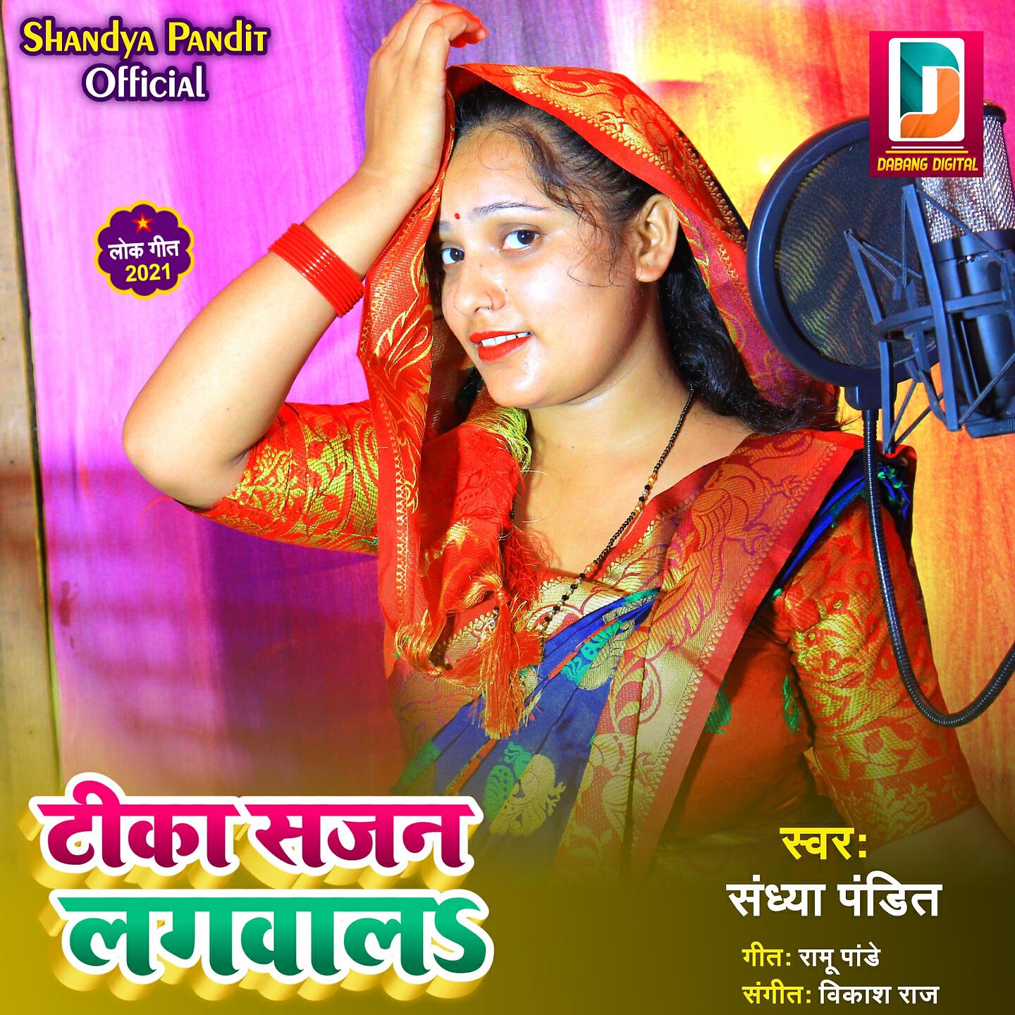 Sandhya Pandit - Tika Sajan Lagwala