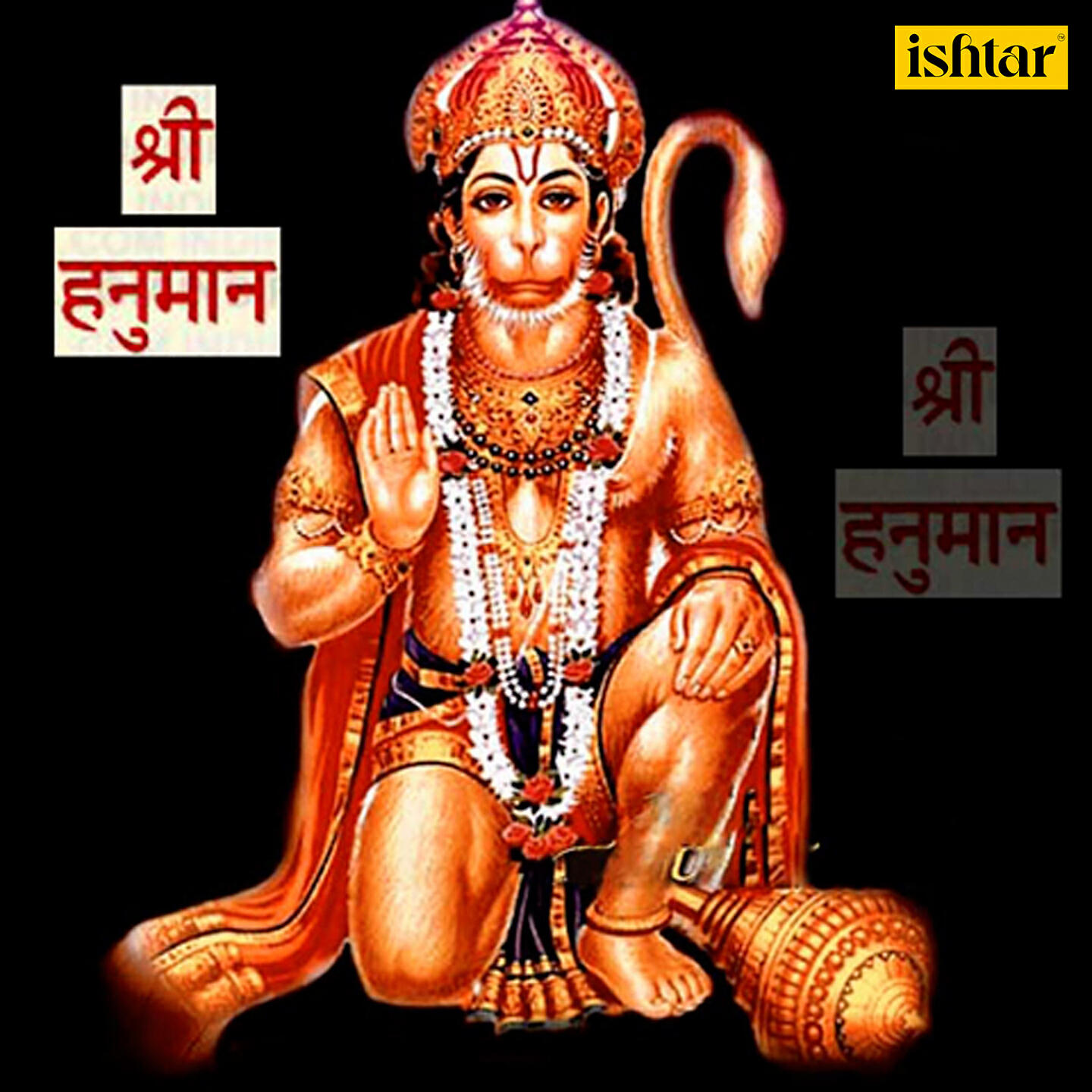 Roop Kumar Rathod - Mangal Murti Ramdulare