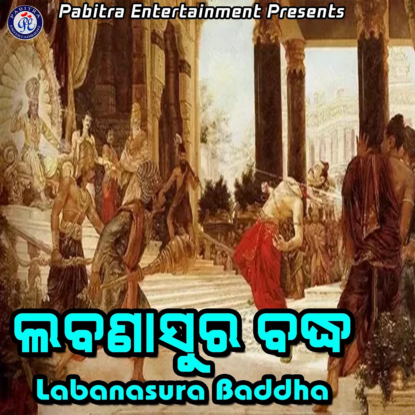 Постер альбома Labanasura Baddha