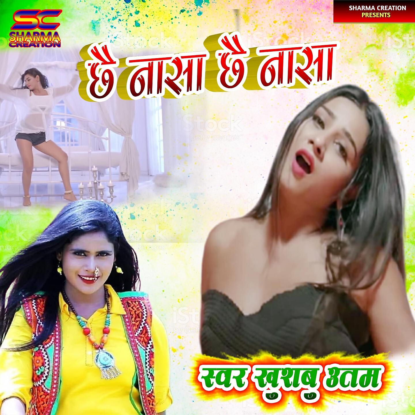 Khushboo Uttam - Chhai Nasa Chhai Nasa