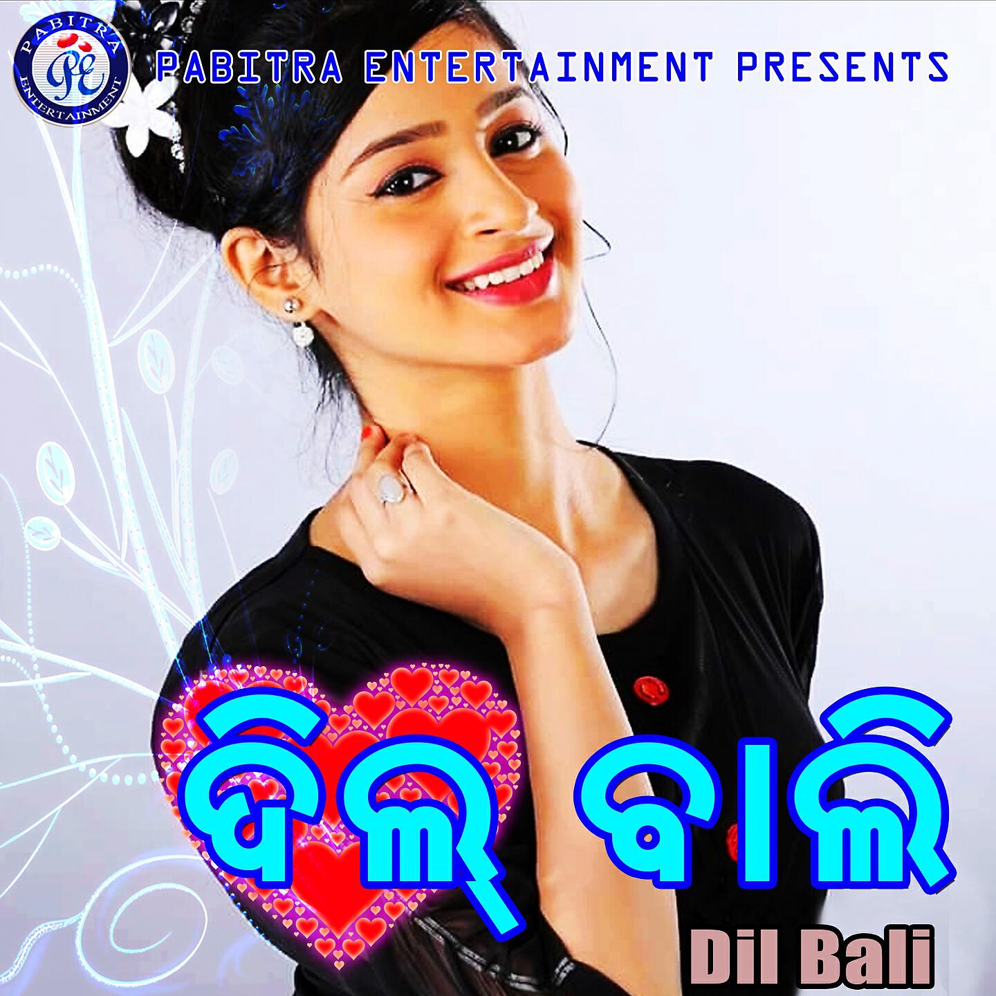Santanu Sahoo - A Aakhe Kajal Lagei
