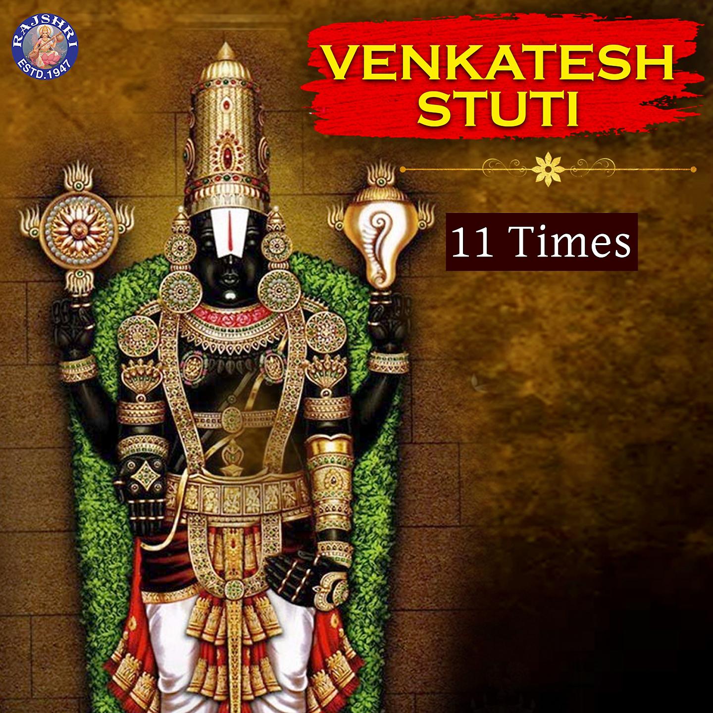 Постер альбома Venkatesh Stuti 11 Times