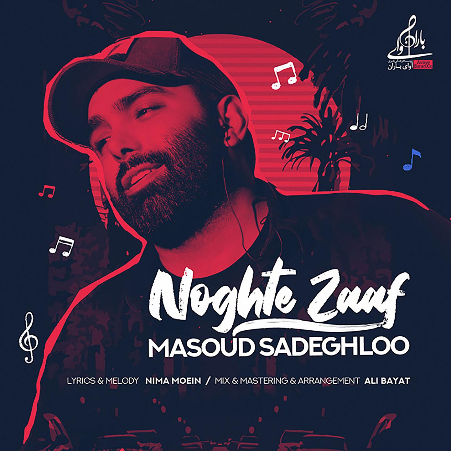 Постер альбома Noghte Zaaf