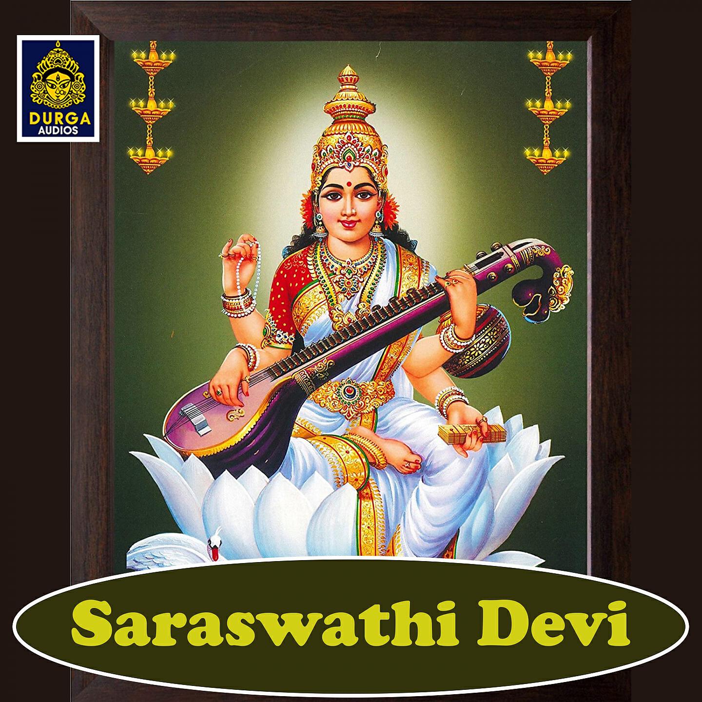 GOPIKA POORNIMA - Saraswathi Devi (Nadamai Vedamai)