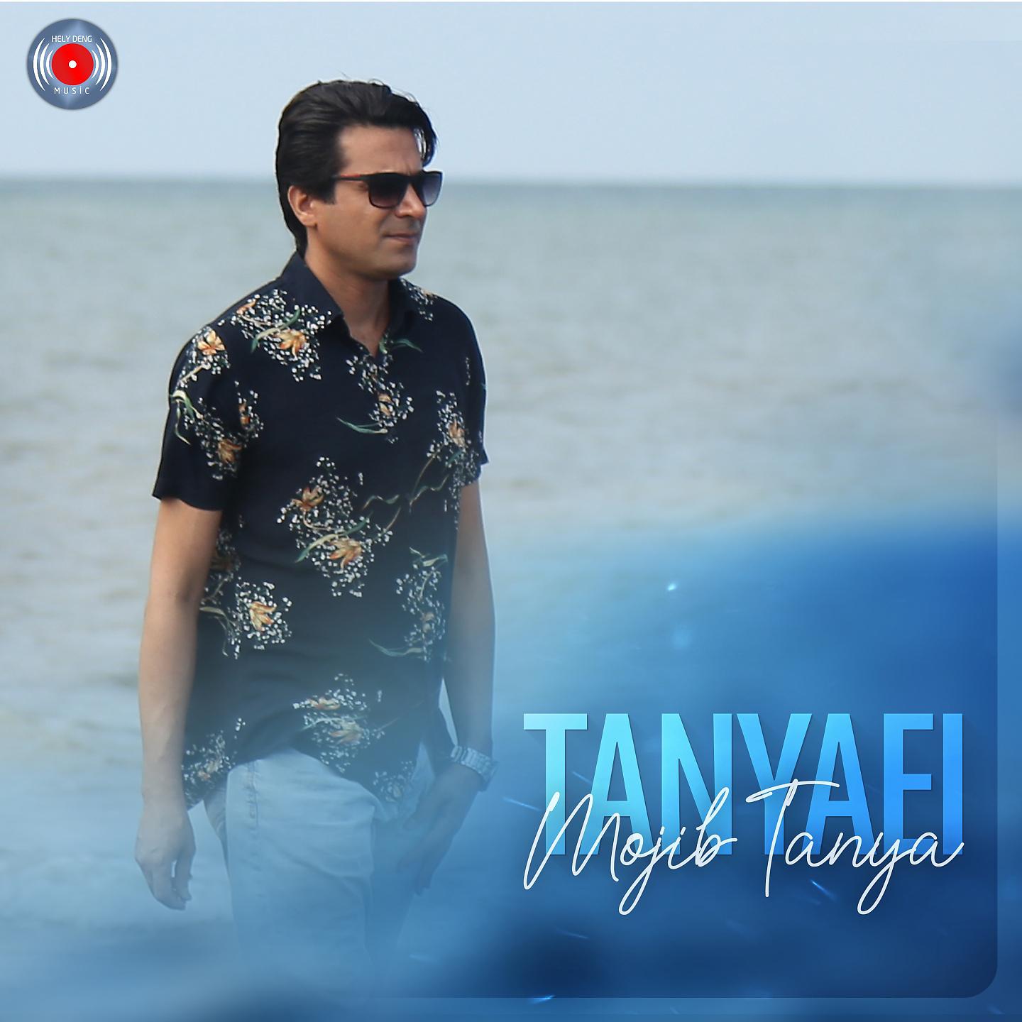 Постер альбома Tanyaei