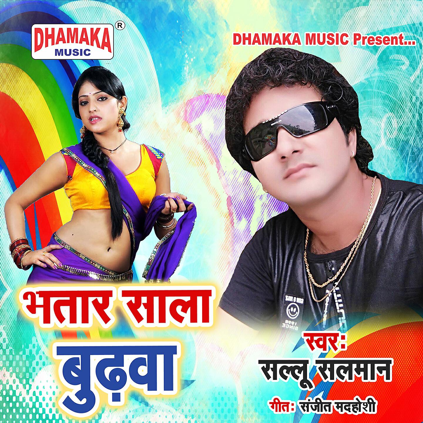 Sallu Salman - Bhatar Sala Budhwa