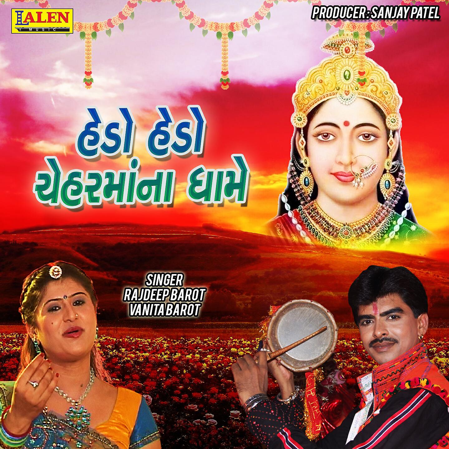 Rajdeep Barot - Hedo Hedo Cheharmaana Dhame