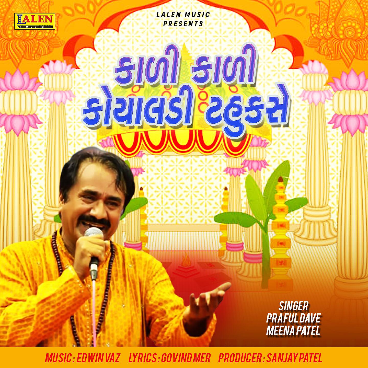 Praful Dave - Kadi Kadi Koyaldi Tahuk Se