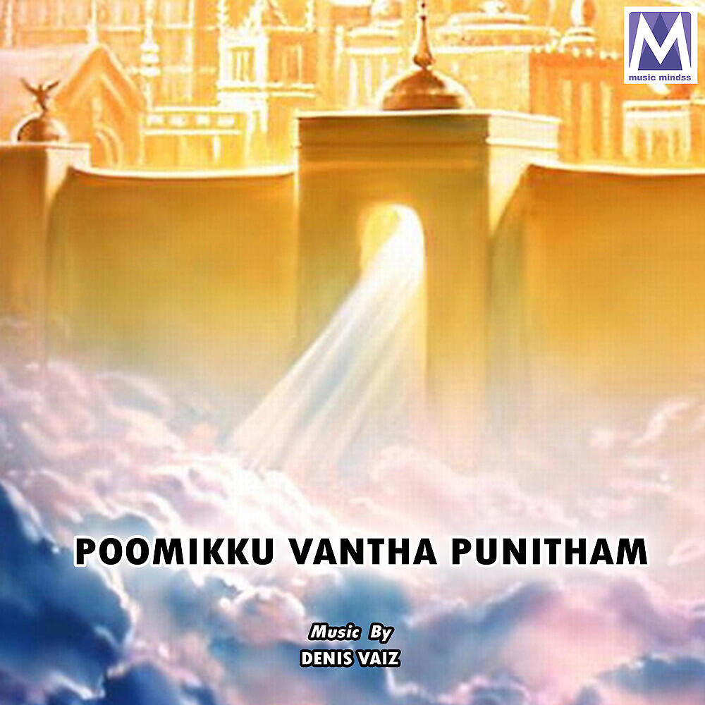 R. KRISHNARAJ - Nenjangale