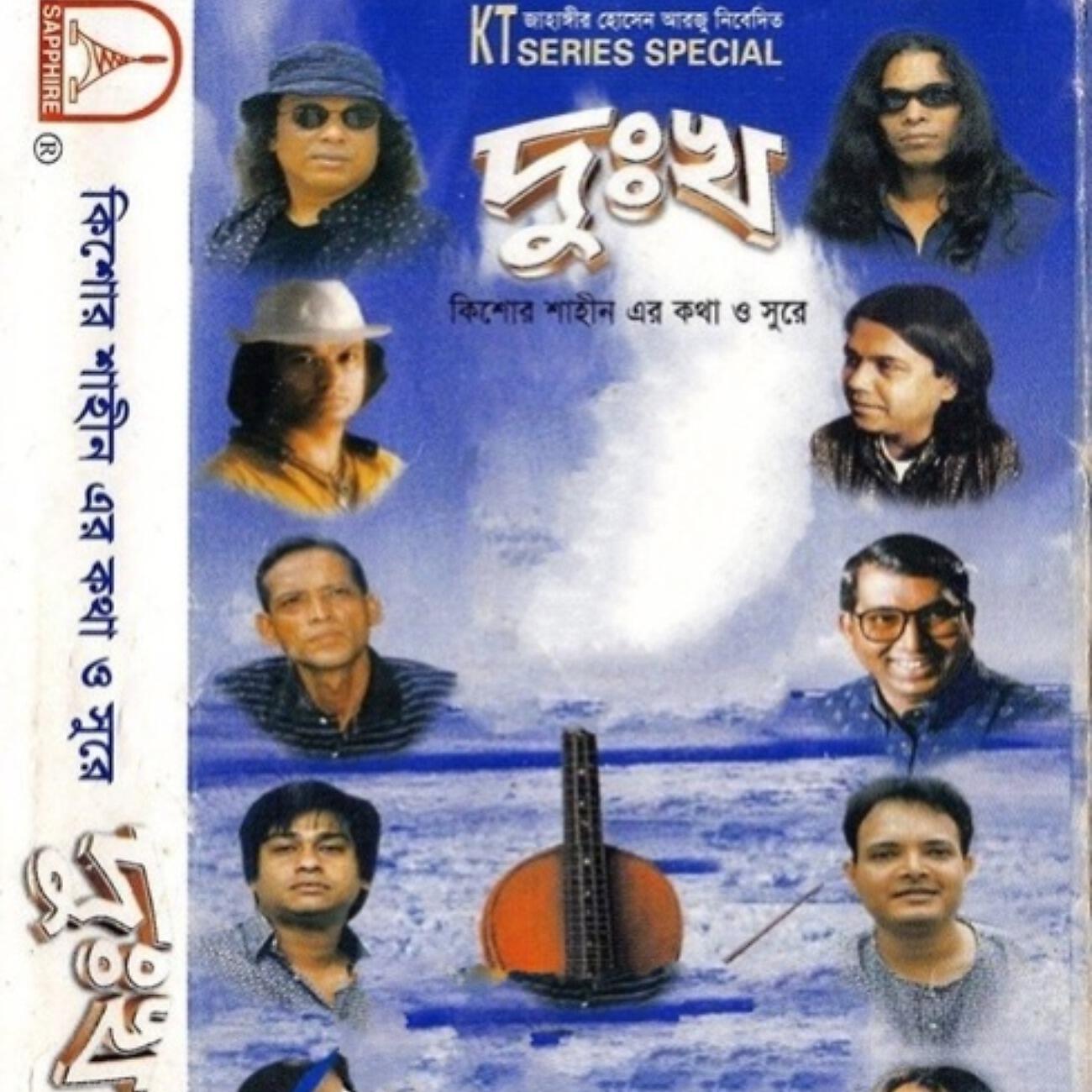 Janes Sumon - Tumi Cheyechho