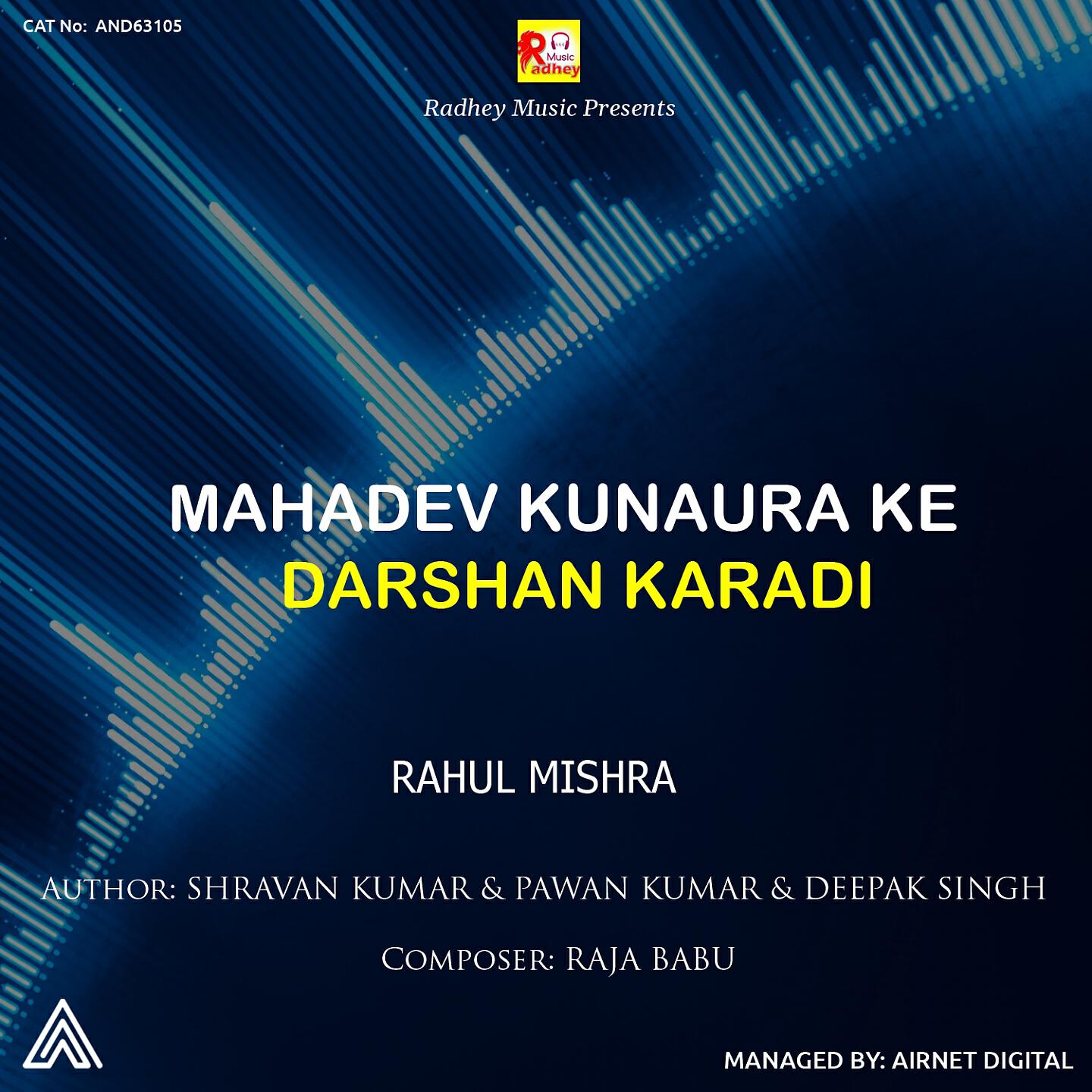 RAHUL MISHRA - Mahadev Kunaura Ke Darshan Karadi