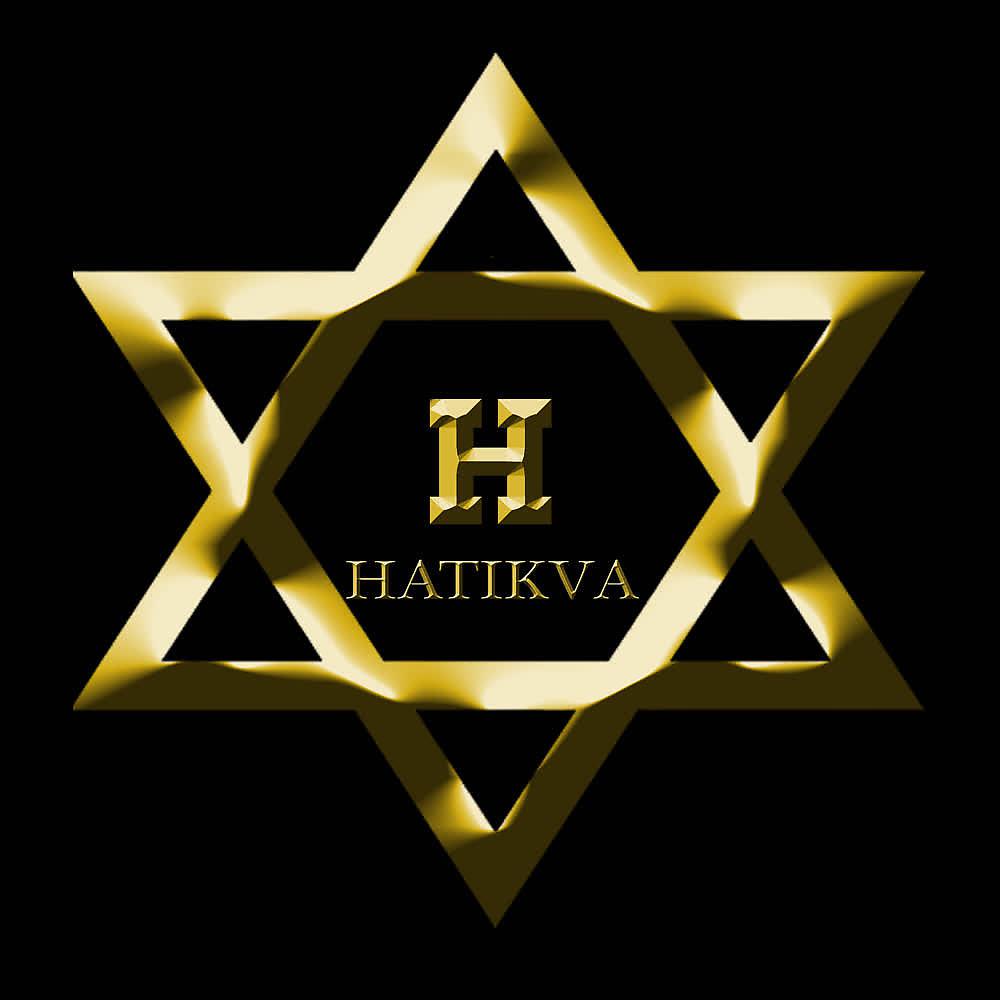 Постер альбома Hatikva