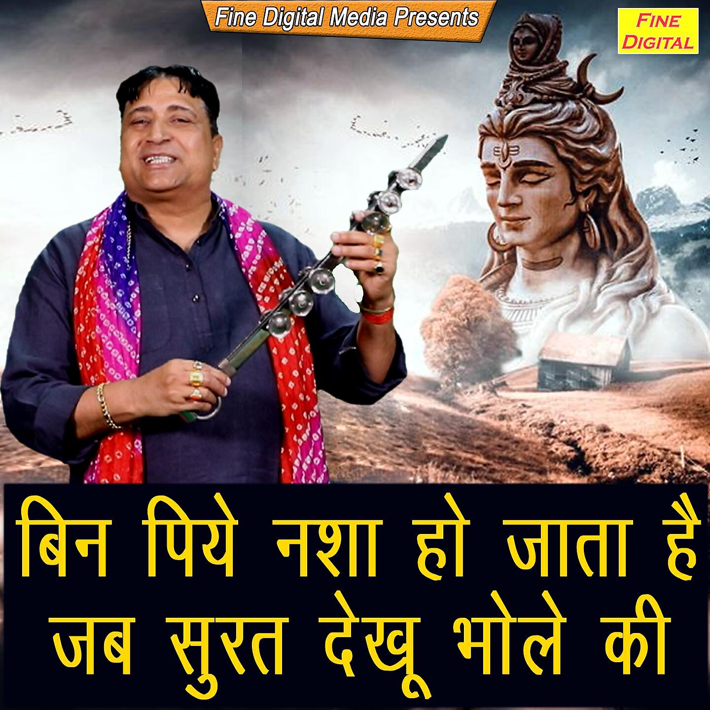Narender Kaushik - Bin Piye Nasha Ho Jata Hai Jab Surat Dekhu Bhole Ki