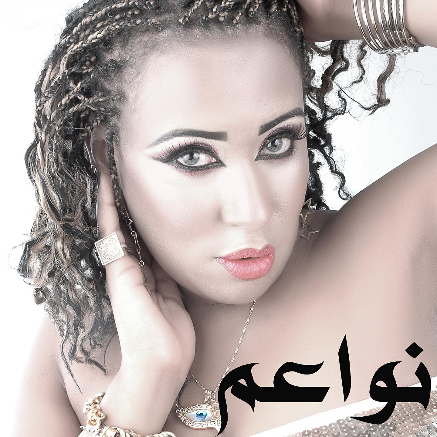Nawaem - Masr Africa