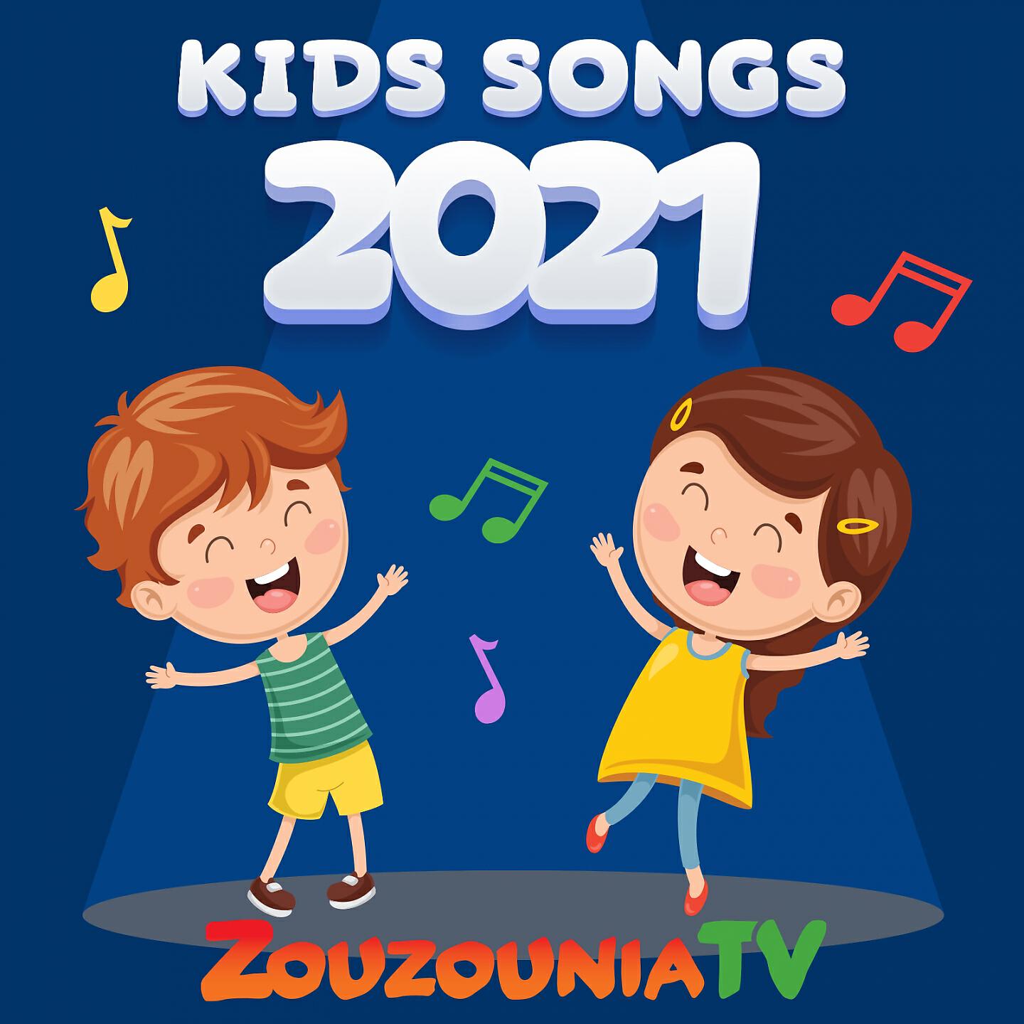 Zouzounia TV - Shake Your Sillies