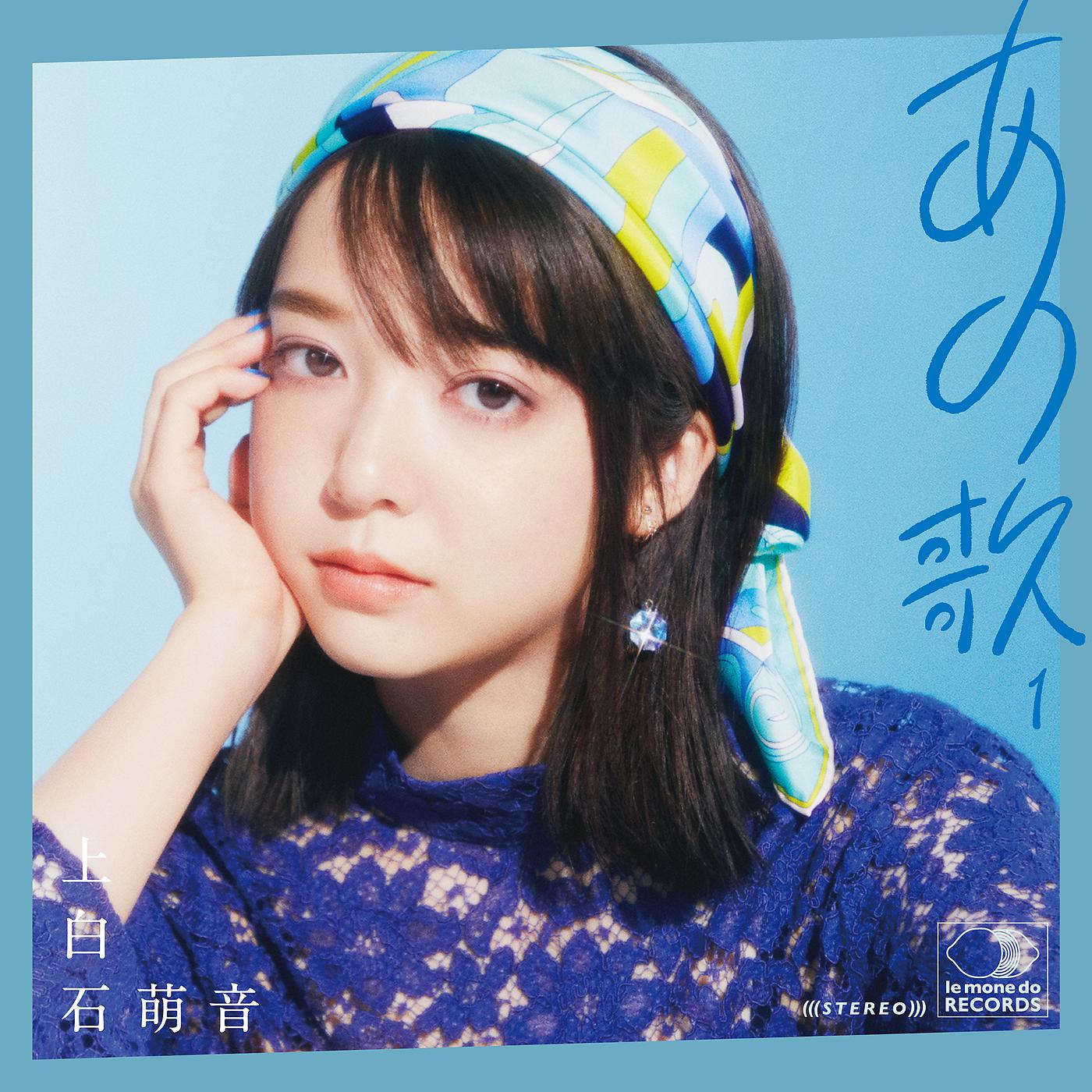 Постер альбома Kimiwa Barayori Utsukushii