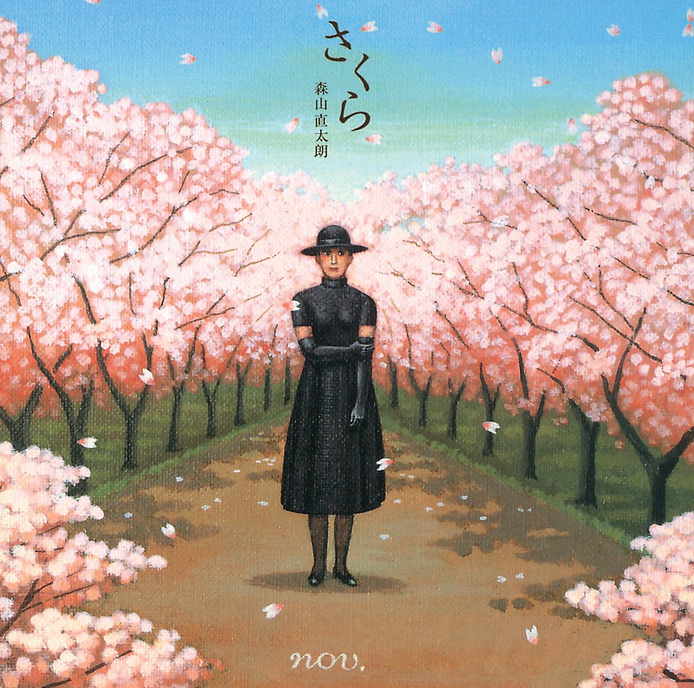 Постер альбома Sakura (Dokushou)