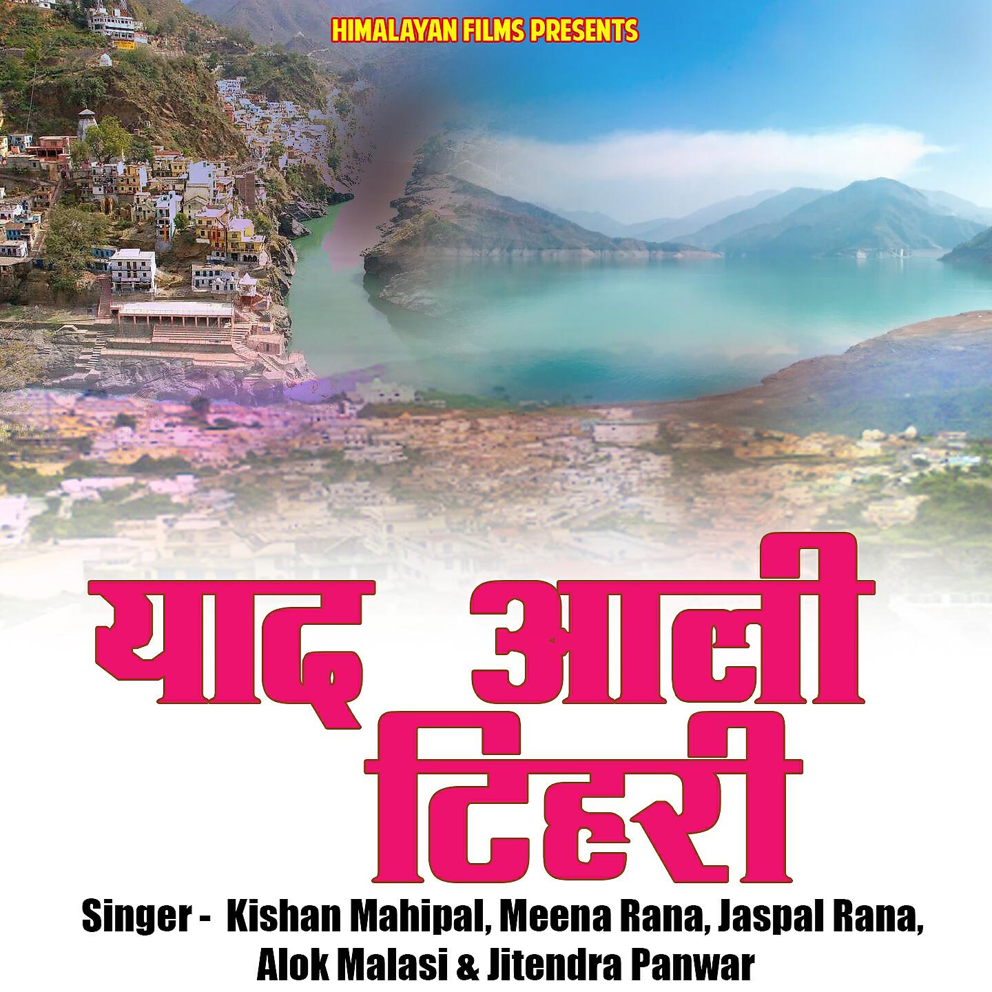 Jaspal Rana - Byola Bani Ki