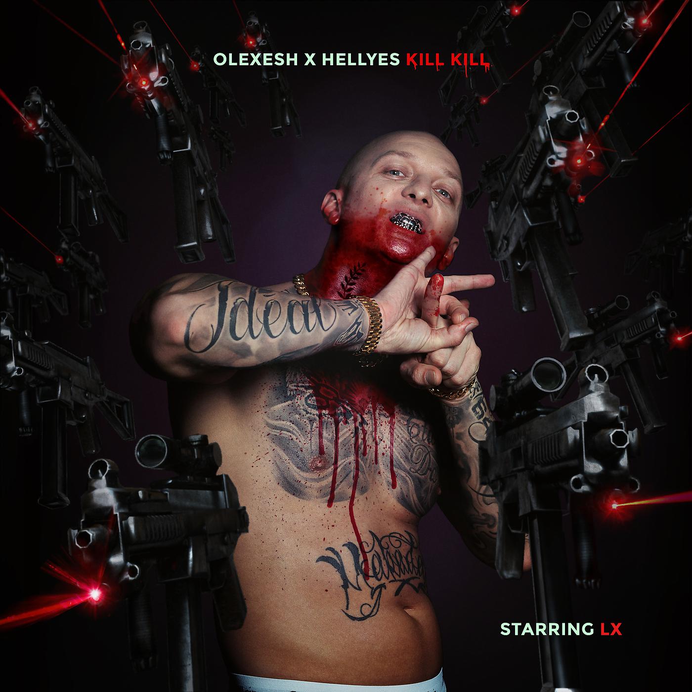 Постер альбома KILL KILL