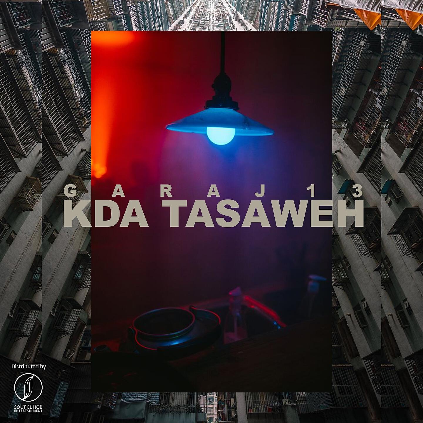 Garaj 13 - Kda Tasaweh