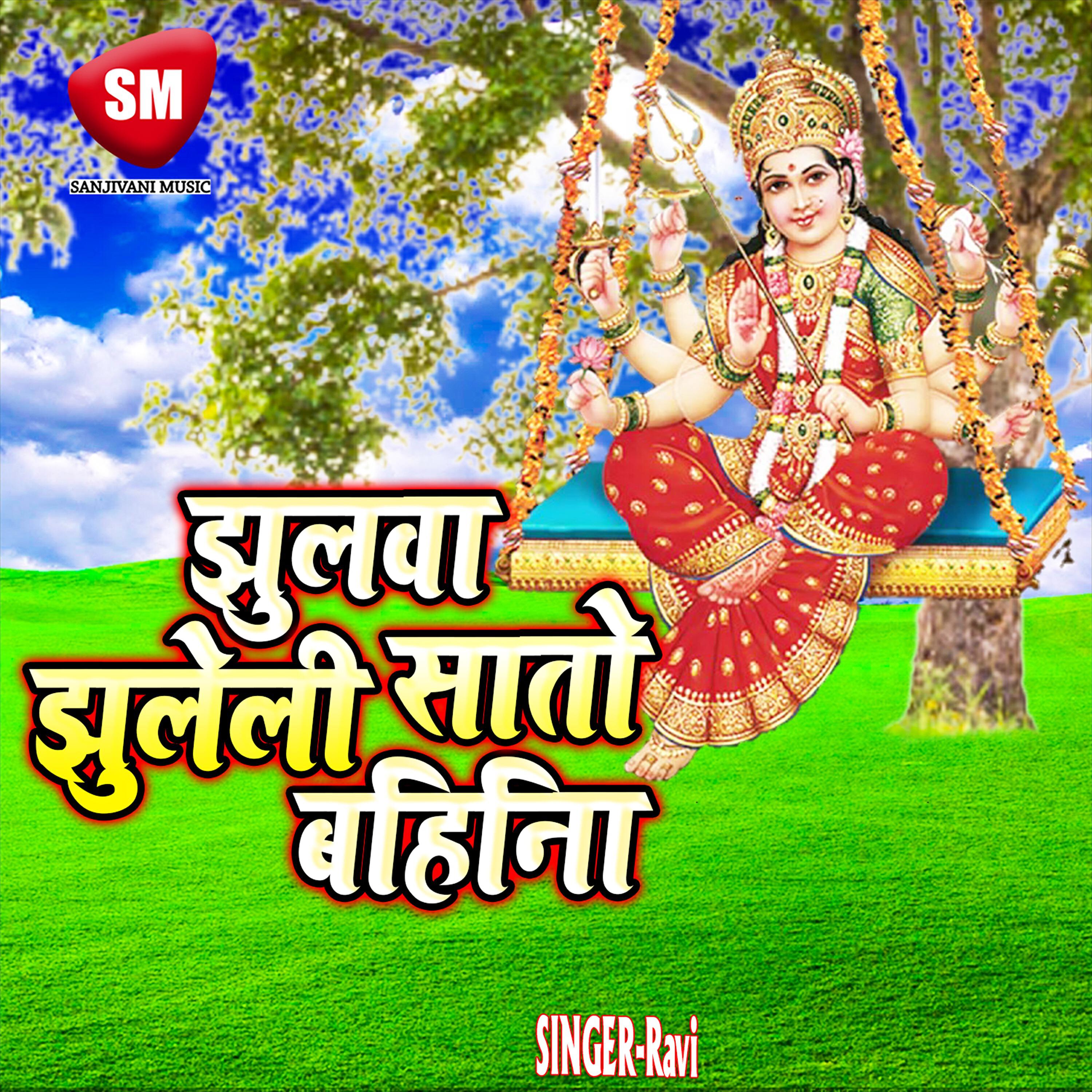 RAVI - Sunle Pukar Maa Meri