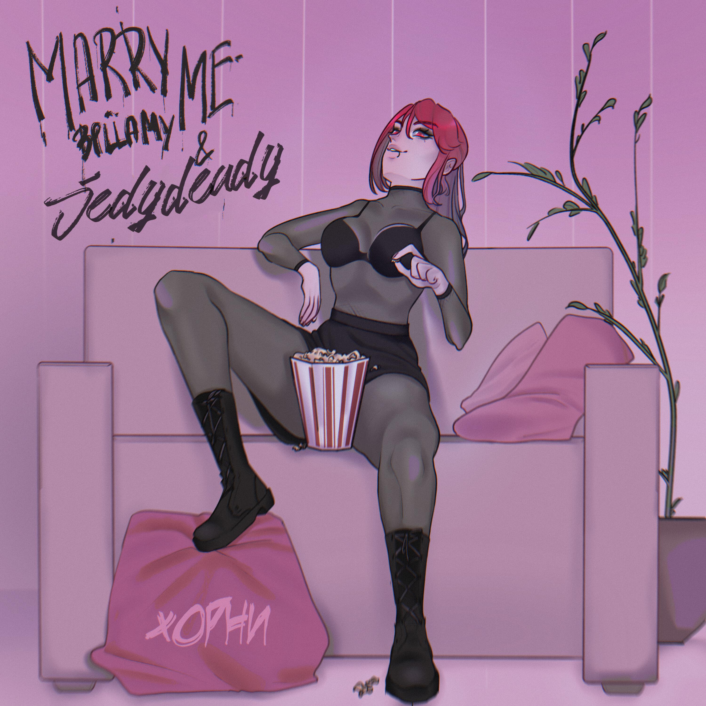 MARRY ME, BELLAMY - ХОРНИ