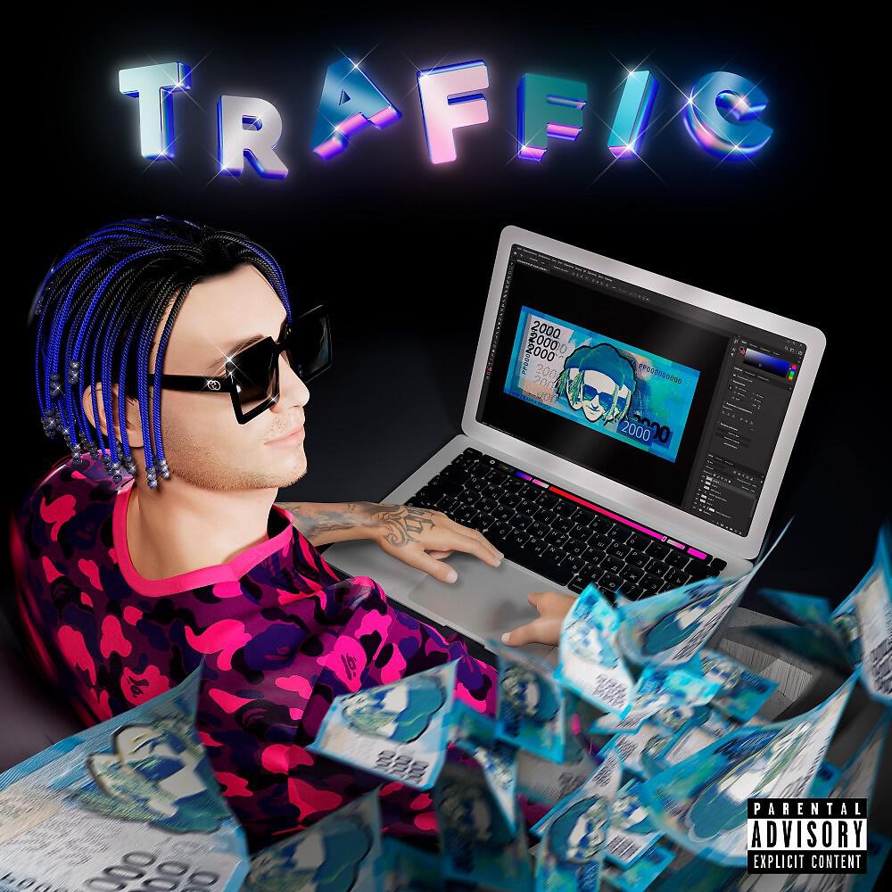 Avega - Traffic (Prod. By Chaz Guapo)