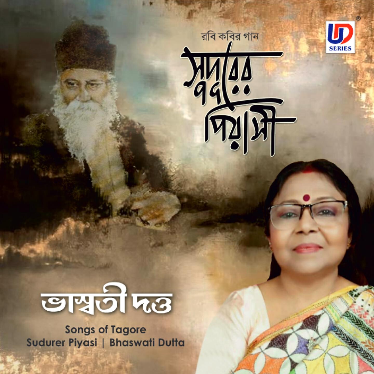 Bhaswati Dutta - Aji Bijan Ghare