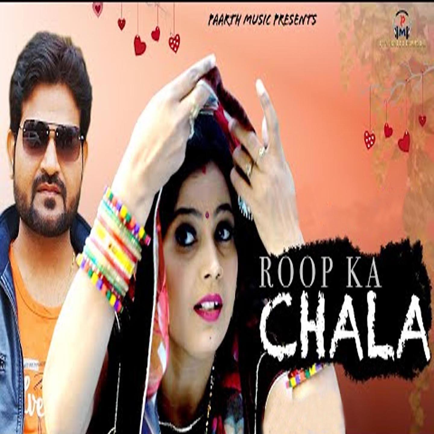 Sandeep Chandel - Roop Ka Chala