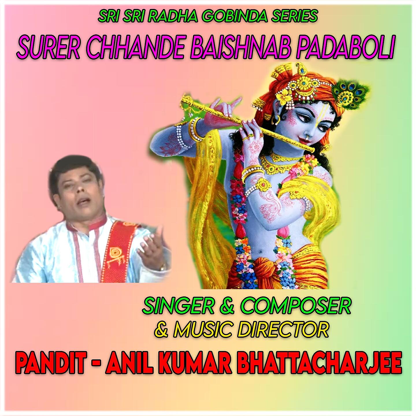 Anil Kumar Bhattacharjee - Sakhi Tora Dekhe Jaa