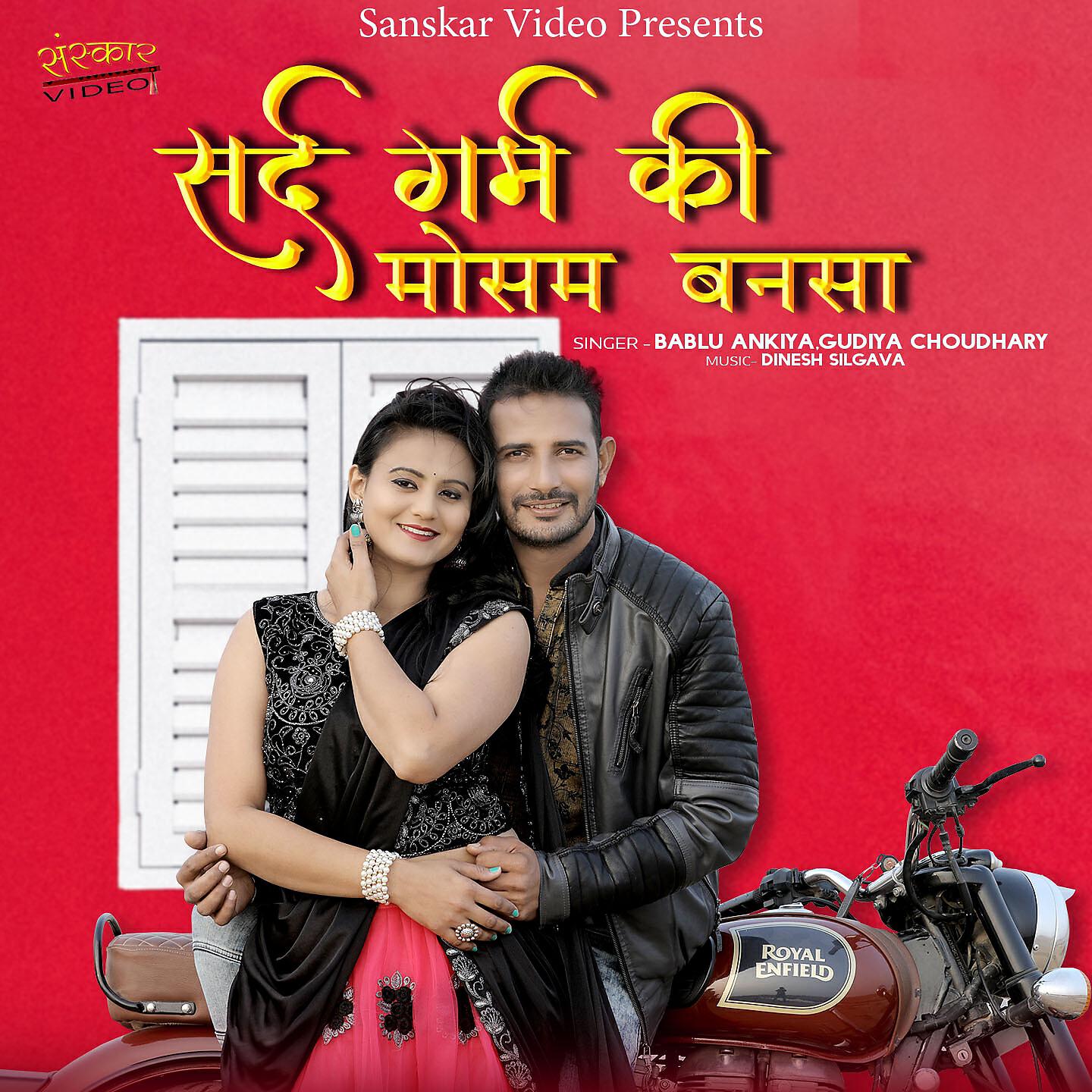 Bablu Ankiya - Film Dekhna Chod Do