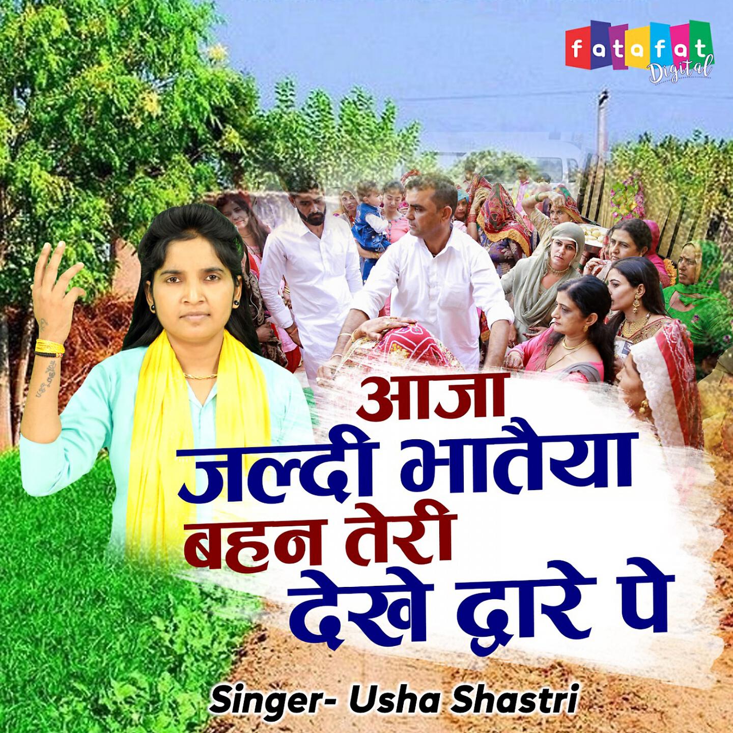 Usha Shastri - Lambo Khajoor Chaude Patta Ri Meri sun Le Behna