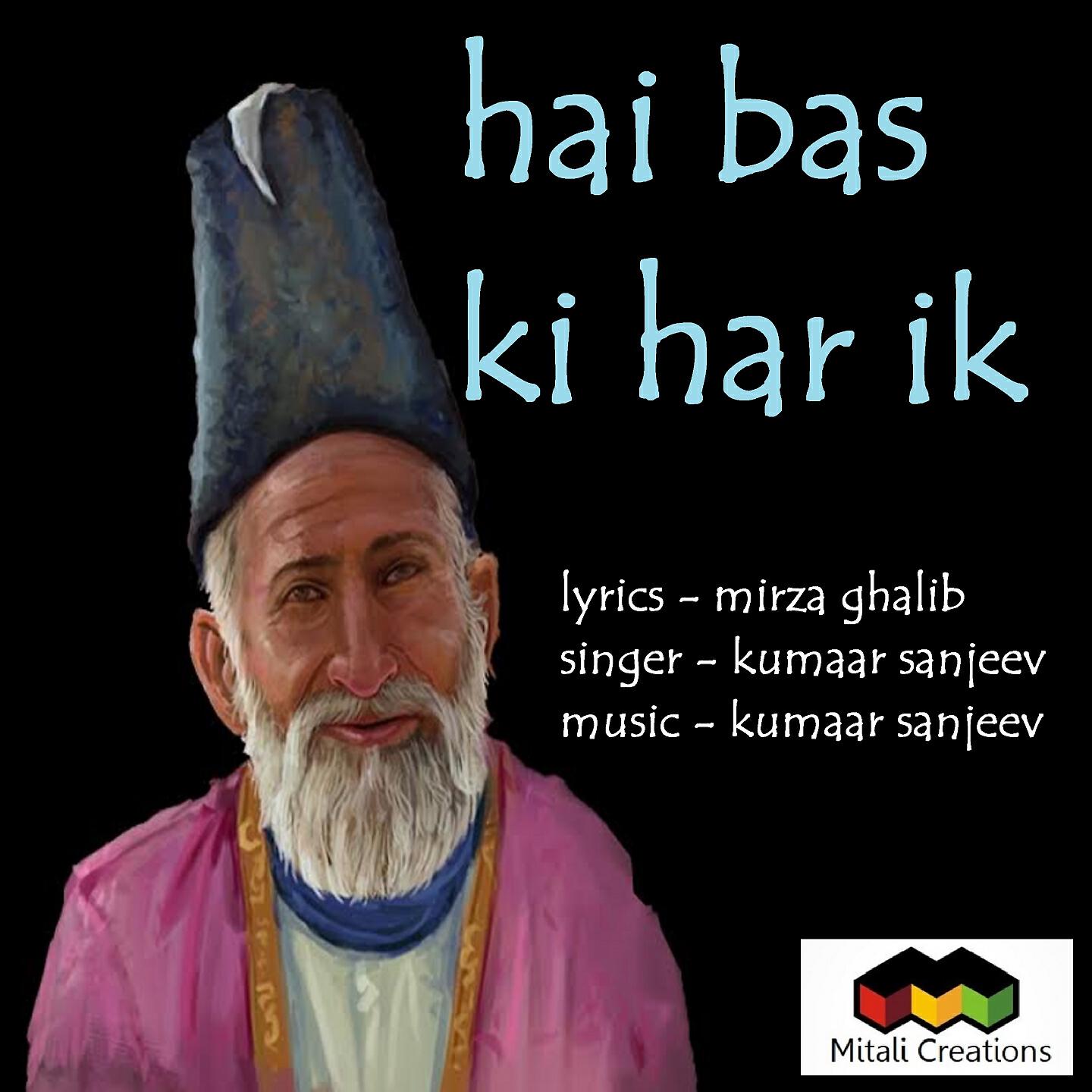 Kumaar Sanjeev - Hai Bas Ki Har Ik