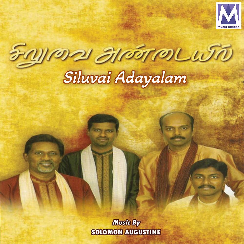 Постер альбома Siluvai Adayalam