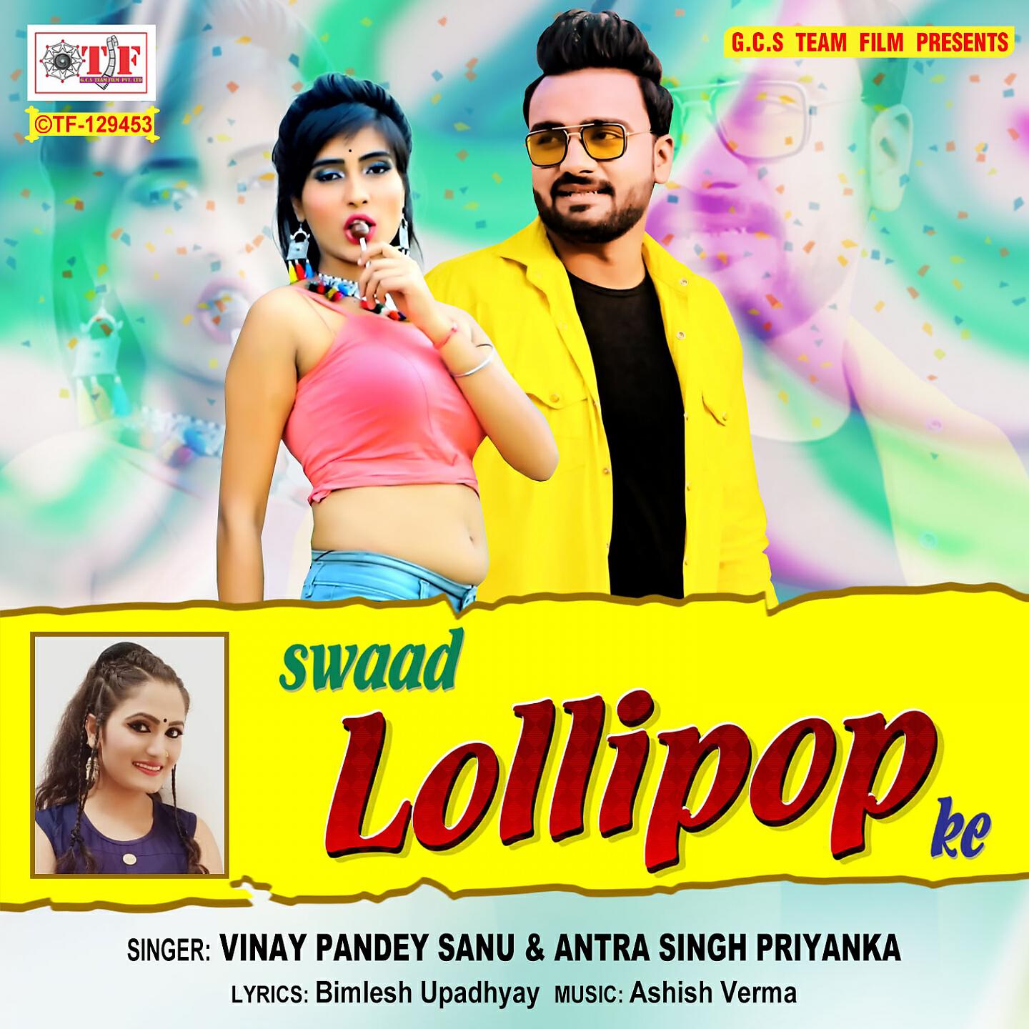 Vinay Pandey Sanu - Swaad Lollipop Ke
