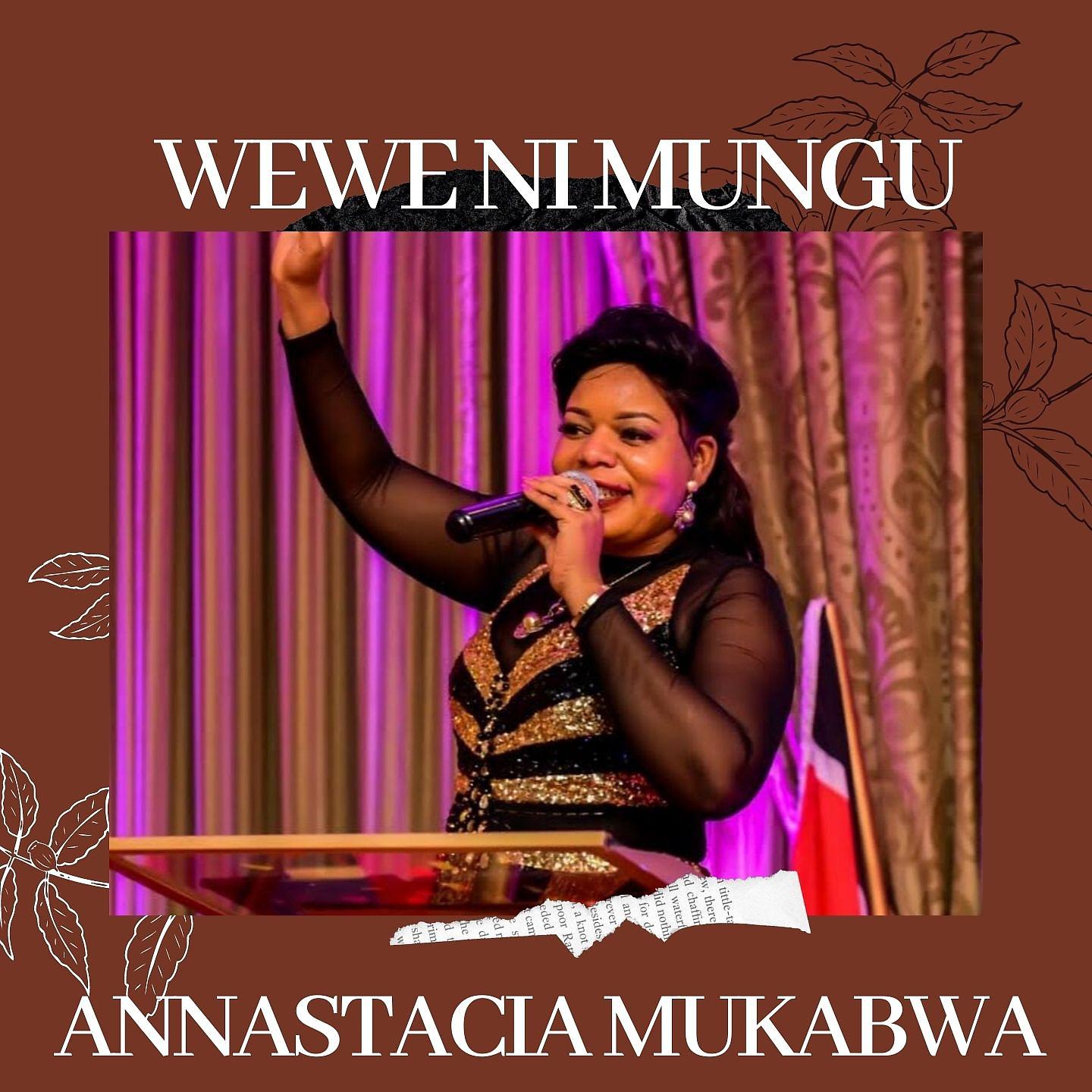 Постер альбома Wewe Ni Mungu